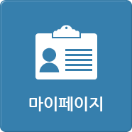 마이페이지